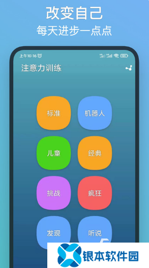 受欢迎的训练专注力的小游戏推荐 2025人气较高的专注力的游戏汇总