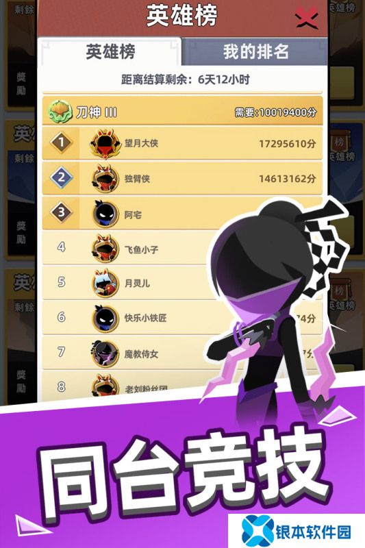 2025火热的火柴人双人游戏有哪些 热门的火柴人游戏盘点