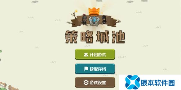 策略城池2战场指令大全-策略城池2战场指令汇总