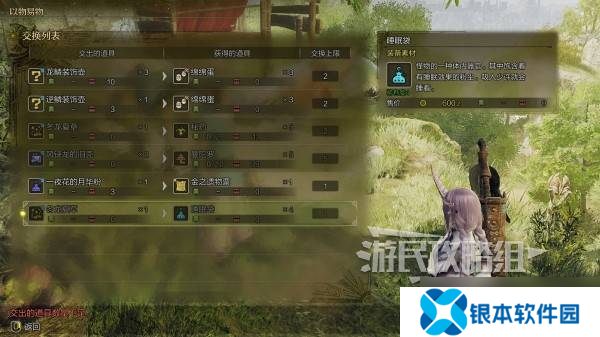 怪物猎人荒野稀有度6特产大全 稀有度6特产获取方法总汇