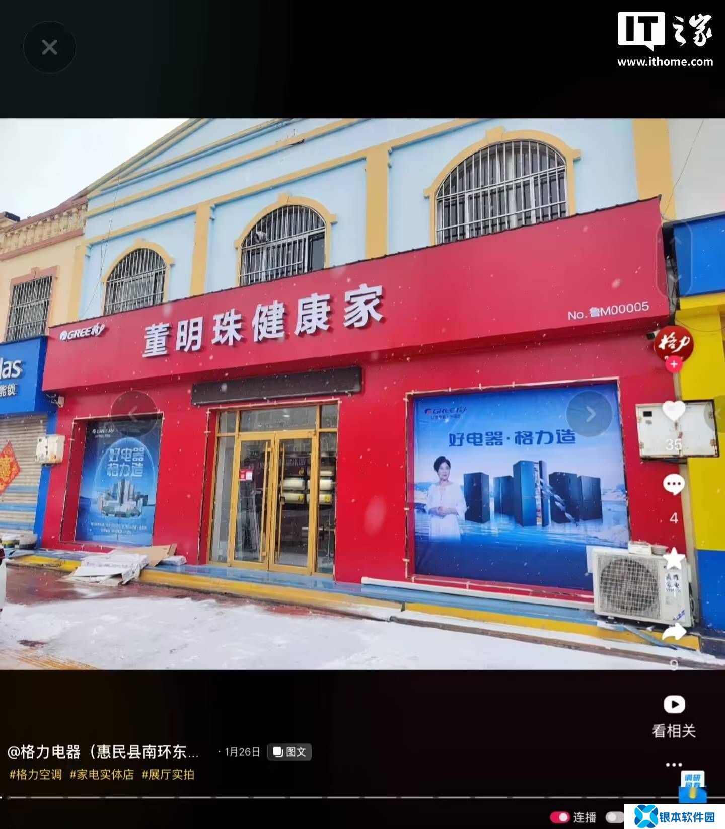 格力“董明珠健康家”战略：旨在打破品牌单一印象，全屋健康产品来袭