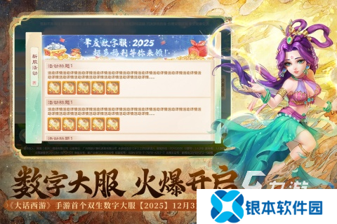 盘点必玩网易游戏分享2025 好玩的网易游戏有哪些