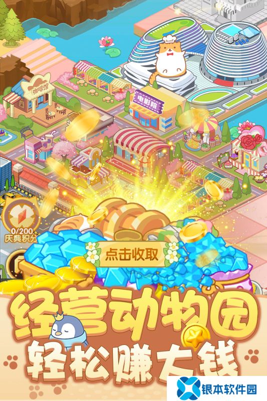 2025很火热的动物园游戏大全 好玩的动物园游戏盘点