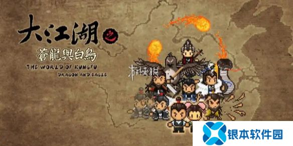 大江湖之苍龙与白鸟踩脚趾怎么升级-大江湖之苍龙与白鸟踩脚趾升级方法