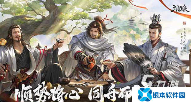 和三国有关的游戏有哪些 热门的三国游戏推荐2025