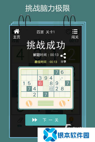 好玩的3的倍数和含3的数游戏合集 2025有趣的数字游戏下载