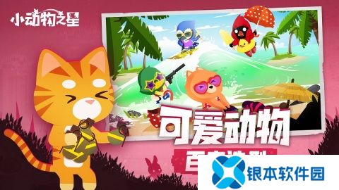 2025很火热的动物园游戏大全 好玩的动物园游戏盘点