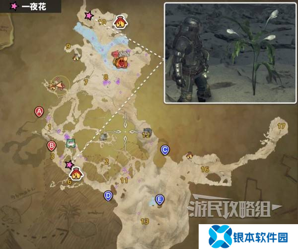 怪物猎人荒野稀有度6特产大全 稀有度6特产获取方法总汇