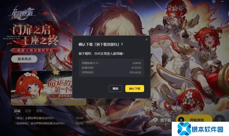 崩坏星穹铁道遐蝶曝光 遐蝶技能组十分超模