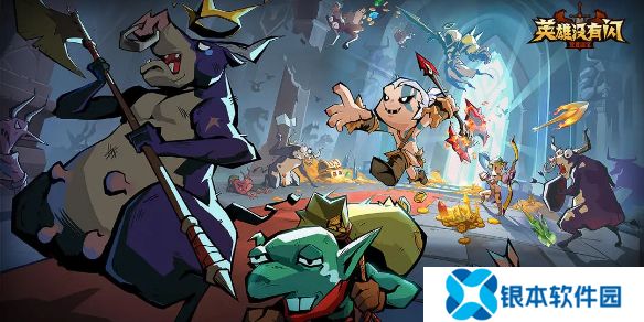 英雄没有闪技能类型有哪些-英雄没有闪技能类型介绍