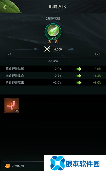 野兽领主新世界什么是肌肉玩法 野兽领主新世界肌肉玩法大全介绍2025