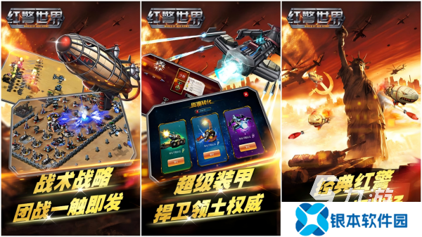热门的红色游戏大全 最经典的红色背景战争手游合集2025