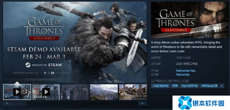 权力的游戏：国王之路参加Steam新品节 可试玩Demo