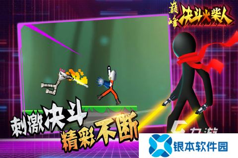2025火热的火柴人双人游戏有哪些 热门的火柴人游戏盘点