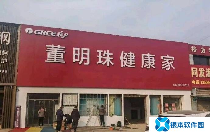 格力“董明珠健康家”引热议，高层澄清：非董明珠个人品牌