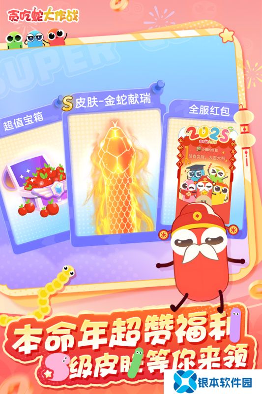 有意思的吃蛇游戏有哪些 2025耐玩性高的吃蛇游戏汇总