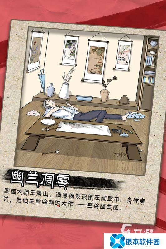 2025耐玩的凶杀案推理游戏有哪些 人气高的推理手游合集盘点
