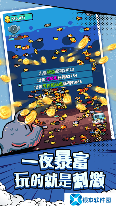 2025热度高的的养鱼游戏有哪些 耐玩的养鱼游戏汇总