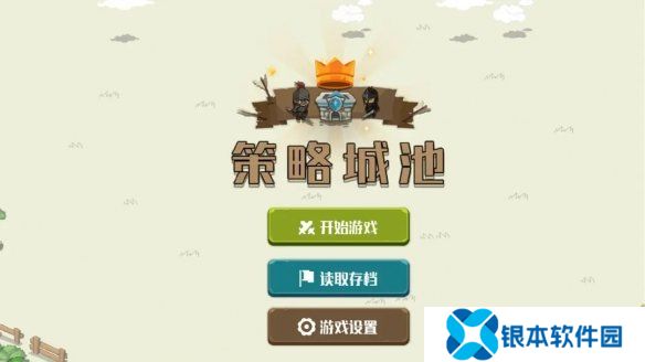 策略城池2武将技能大全-策略城池2武将技能汇总