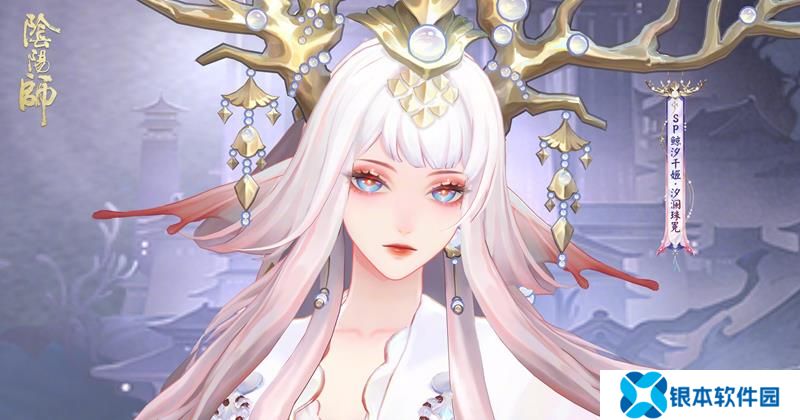 阴阳师鲸汐千姬全新典藏皮肤公布 维护后即将上线