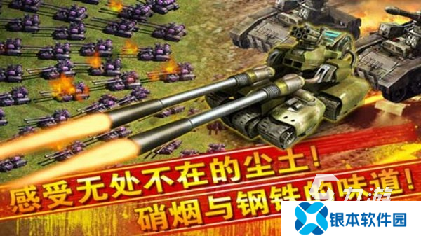 热门的红色游戏大全 最经典的红色背景战争手游合集2025