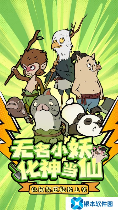 2025上班摸鱼游戏有哪些 适合上班玩的摸鱼游戏汇总
