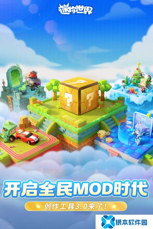 适合儿童玩的游戏有哪些 2025适合儿童玩的游戏分享