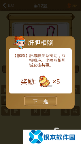 2025有趣的做动作猜词语游戏 盘点耐玩性高的猜谜语游戏