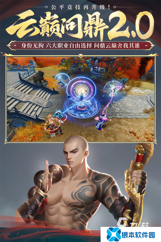 盘点必玩网易游戏分享2025 好玩的网易游戏有哪些