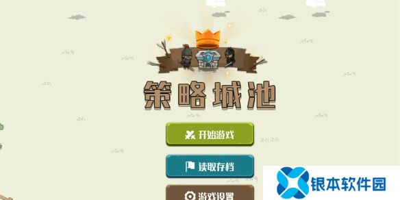 策略城池2兵种大全-策略城池2兵种汇总