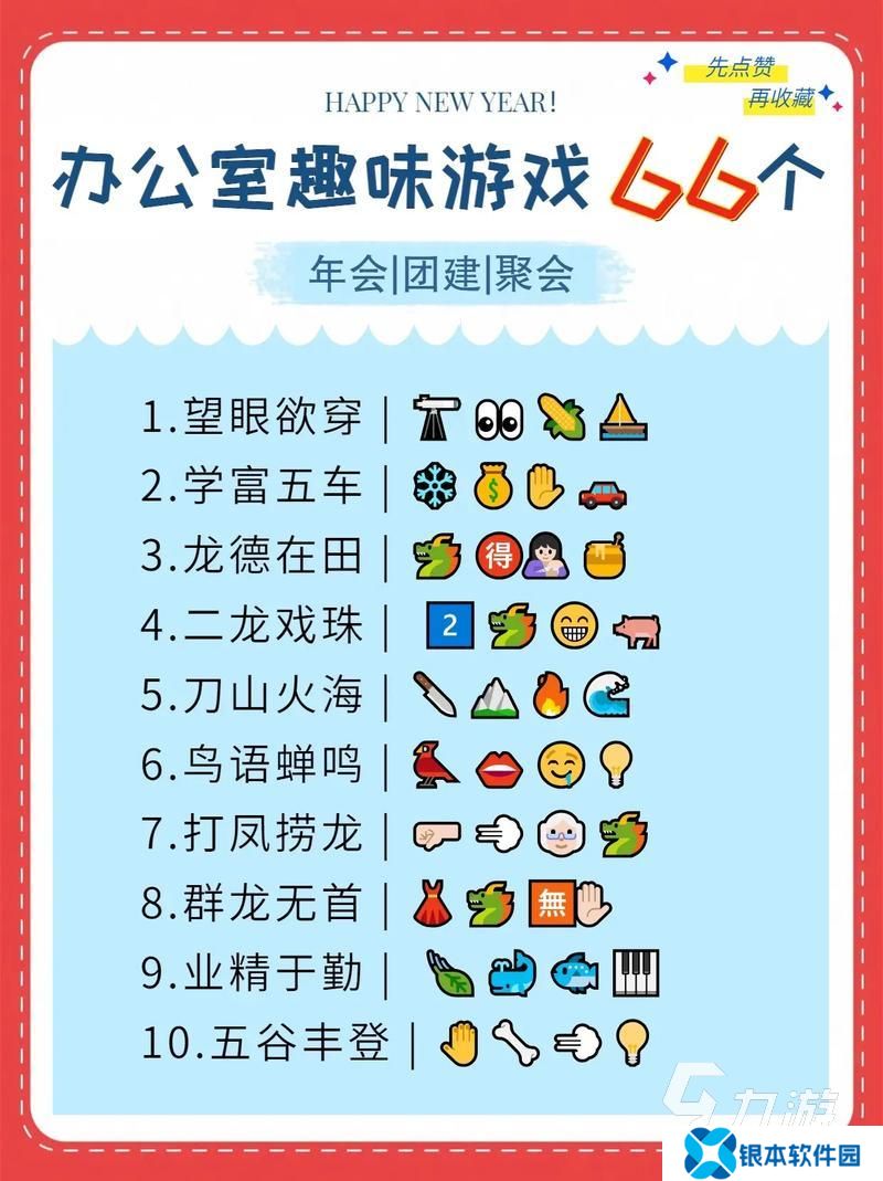 2025有趣的做动作猜词语游戏 盘点耐玩性高的猜谜语游戏