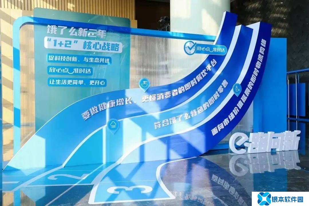 饿了么“新三年”战略显成效，业绩增速与生态共赢并进