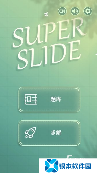 好玩的3的倍数和含3的数游戏合集 2025有趣的数字游戏下载