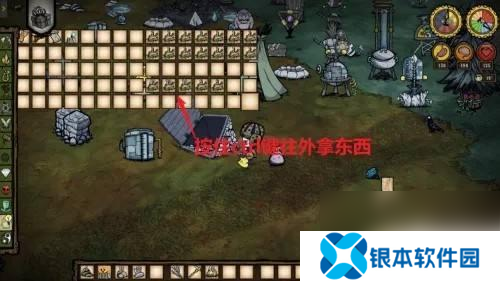 饥荒怎么把物品分一半 饥荒物品整理策略