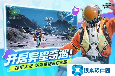 2025有趣还无广告游戏有哪些 没有广告的游戏汇总