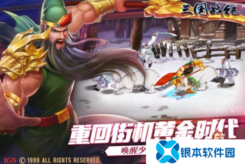 和三国有关的游戏有哪些 热门的三国游戏推荐2025