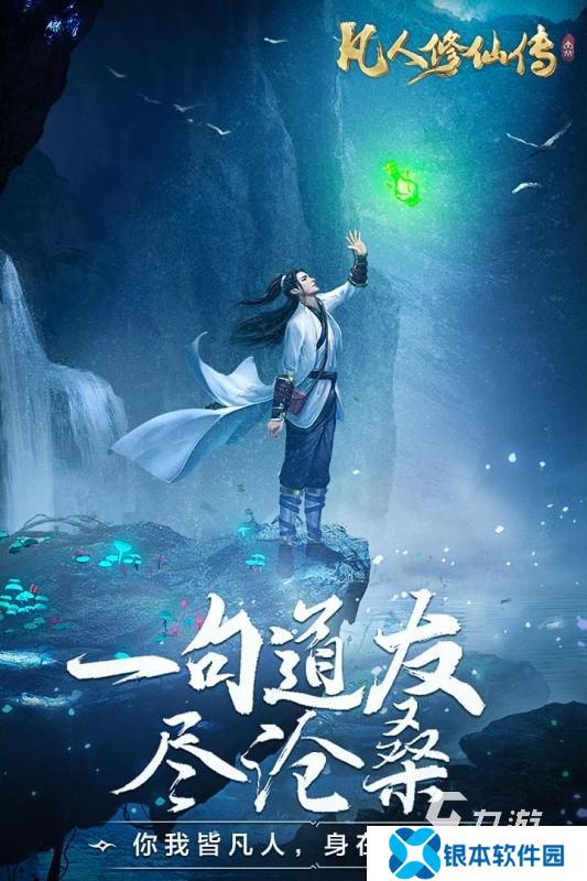 2025很火热的仙侠手游网游 好玩的仙侠手游盘点