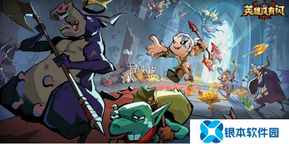 英雄没有闪兑换码大全-英雄没有闪兑换码汇总