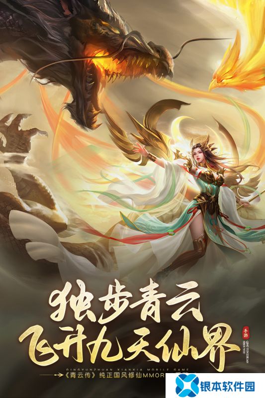 2025很火热的仙侠手游网游 好玩的仙侠手游盘点