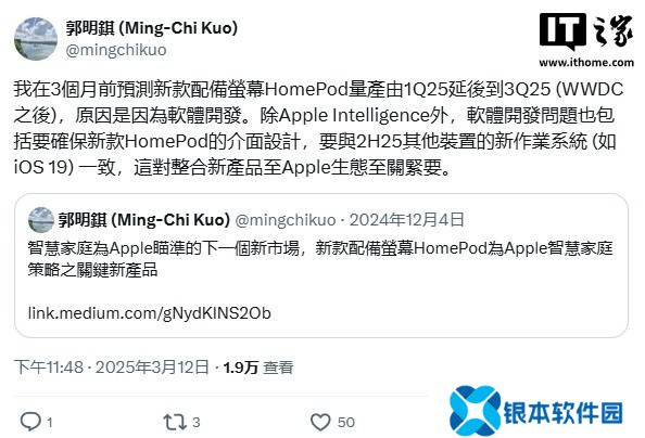 苹果新款带屏HomePod：或将于2025年三季度后亮相？