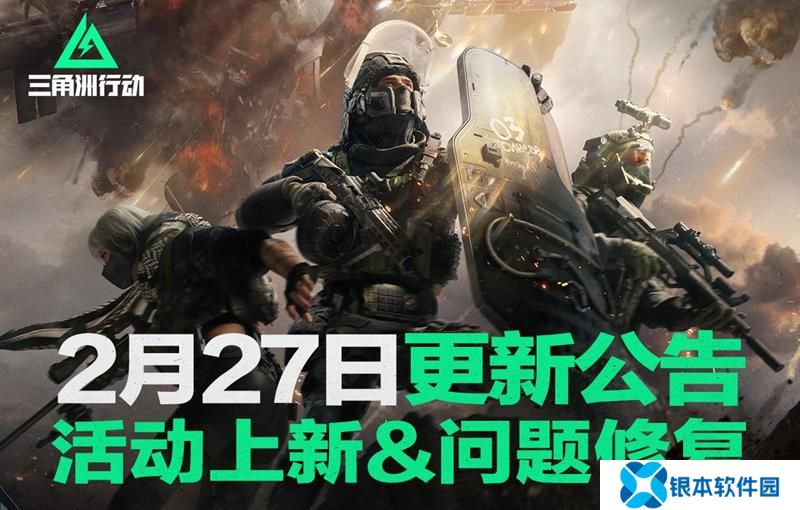 三角洲行动2月27日更新 猎人捆绑包即将上架