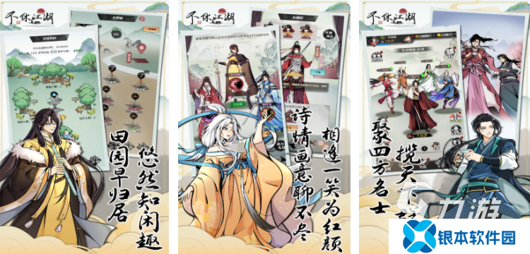 热门的武侠游戏排行榜 2025有哪些武侠游戏推荐