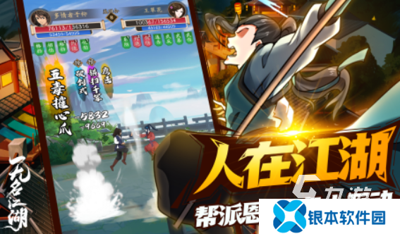 热门的武侠游戏排行榜 2025有哪些武侠游戏推荐