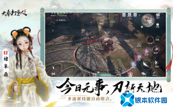 热门的武侠游戏排行榜 2025有哪些武侠游戏推荐