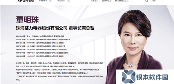 格力注册“董明珠”商标，董总名字竟成公司资产？