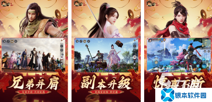 热门的武侠游戏排行榜 2025有哪些武侠游戏推荐
