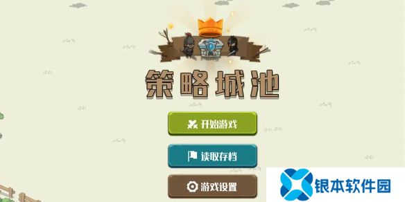 策略城池2战场阵型有哪些-策略城池2战场阵型介绍