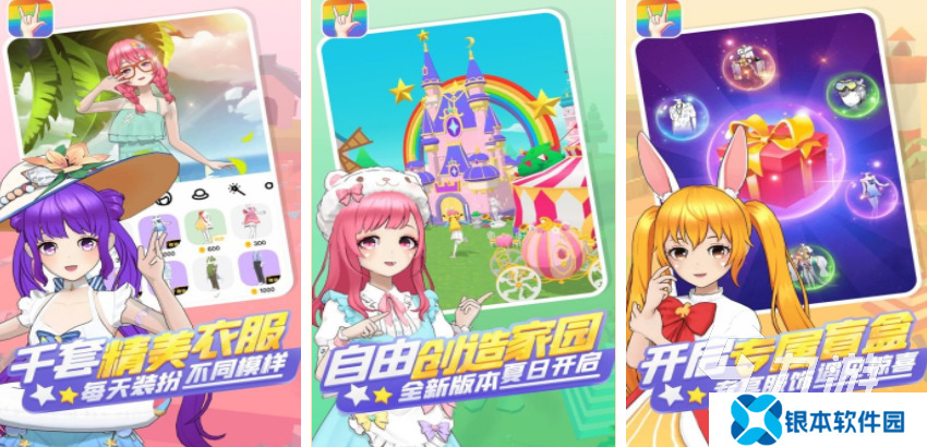 女生喜欢的换装游戏合集 2025耐玩的换装游戏分享