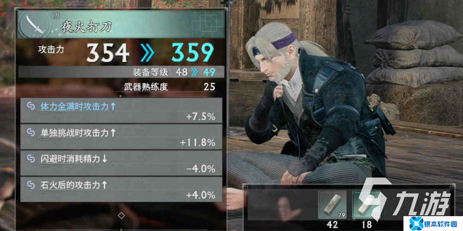 浪人崛起加点推荐 浪人崛起加点技巧介绍