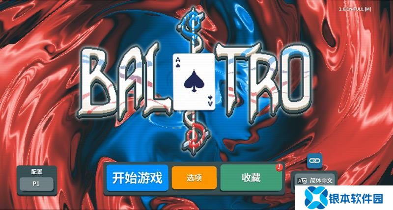 小丑牌年龄分级终于重回正常 下调至12+分级
